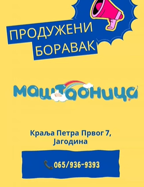 Čuvaonica za decu Jagodina