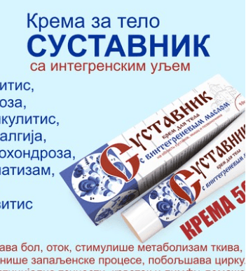 Veleprodaja ruskih preparata Srbija