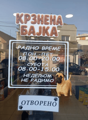 Najbolji pet shop Kruševac