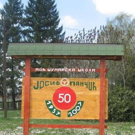Poljoprivredno šumarska škola Josif Pančić Surdulica