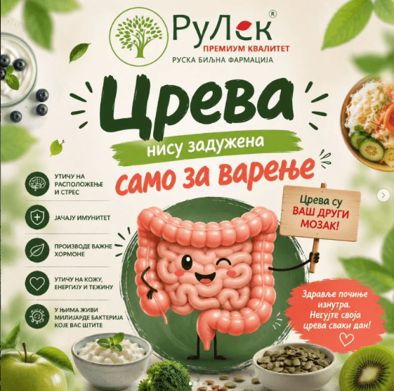Ruski suplementi i čajevi Priboj